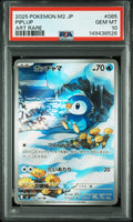 Piplup 085 Art Rare M2-inferno X Pokemon Japanese PSA 10