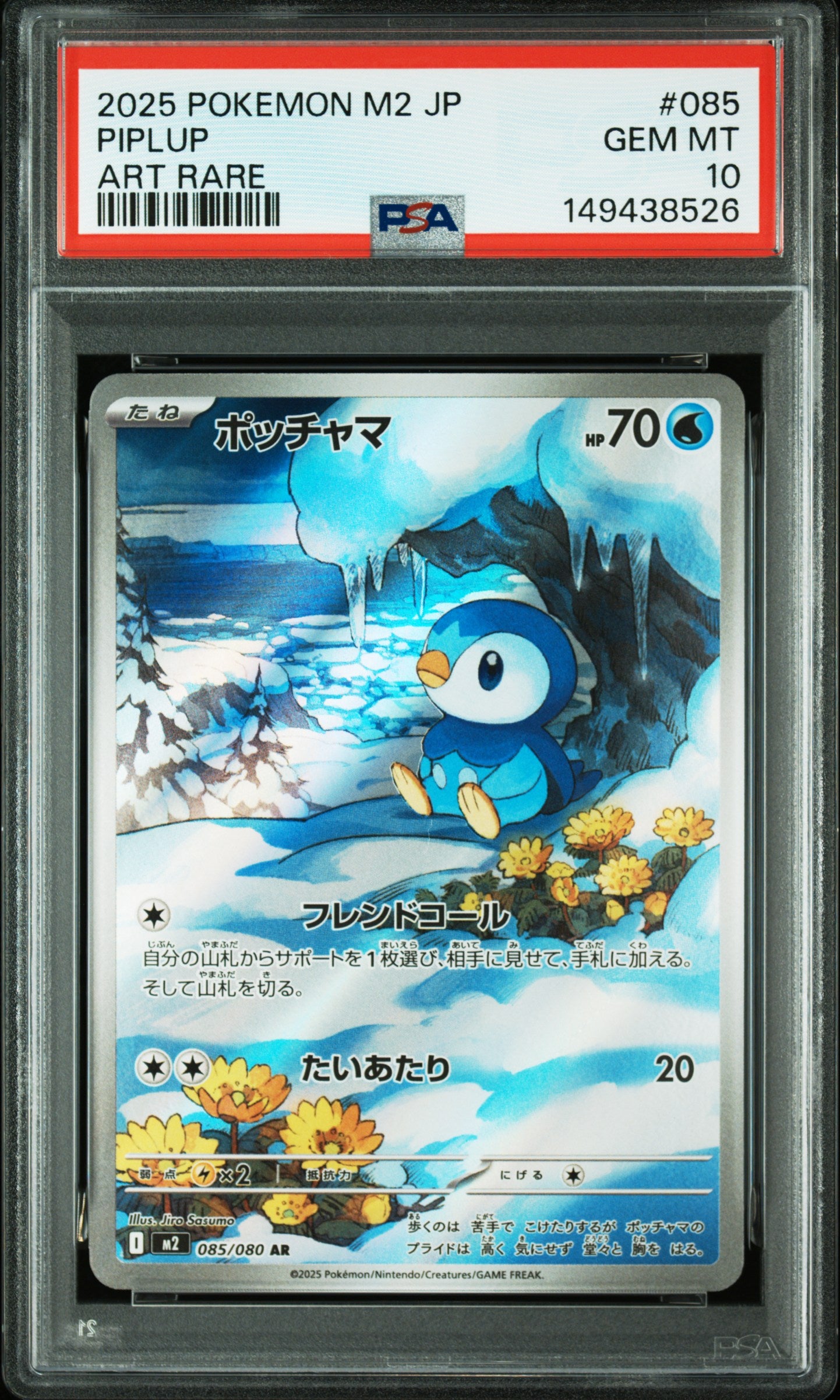 Piplup 085 Art Rare M2-inferno X Pokemon Japanese PSA 10