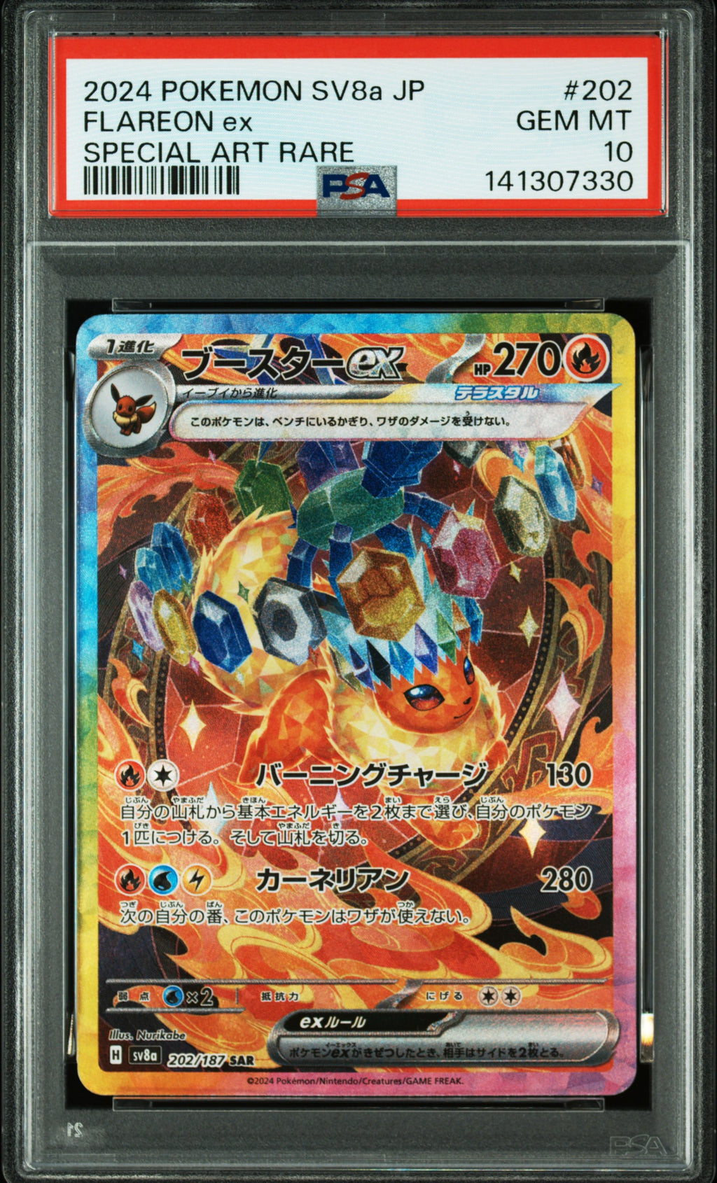 Flareon EX 202/187 Special Art Rare Pokemon Japanese PSA 10