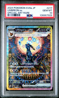 Umbreon EX 217/187 Special Art Rare Pokemon Japanese PSA 10