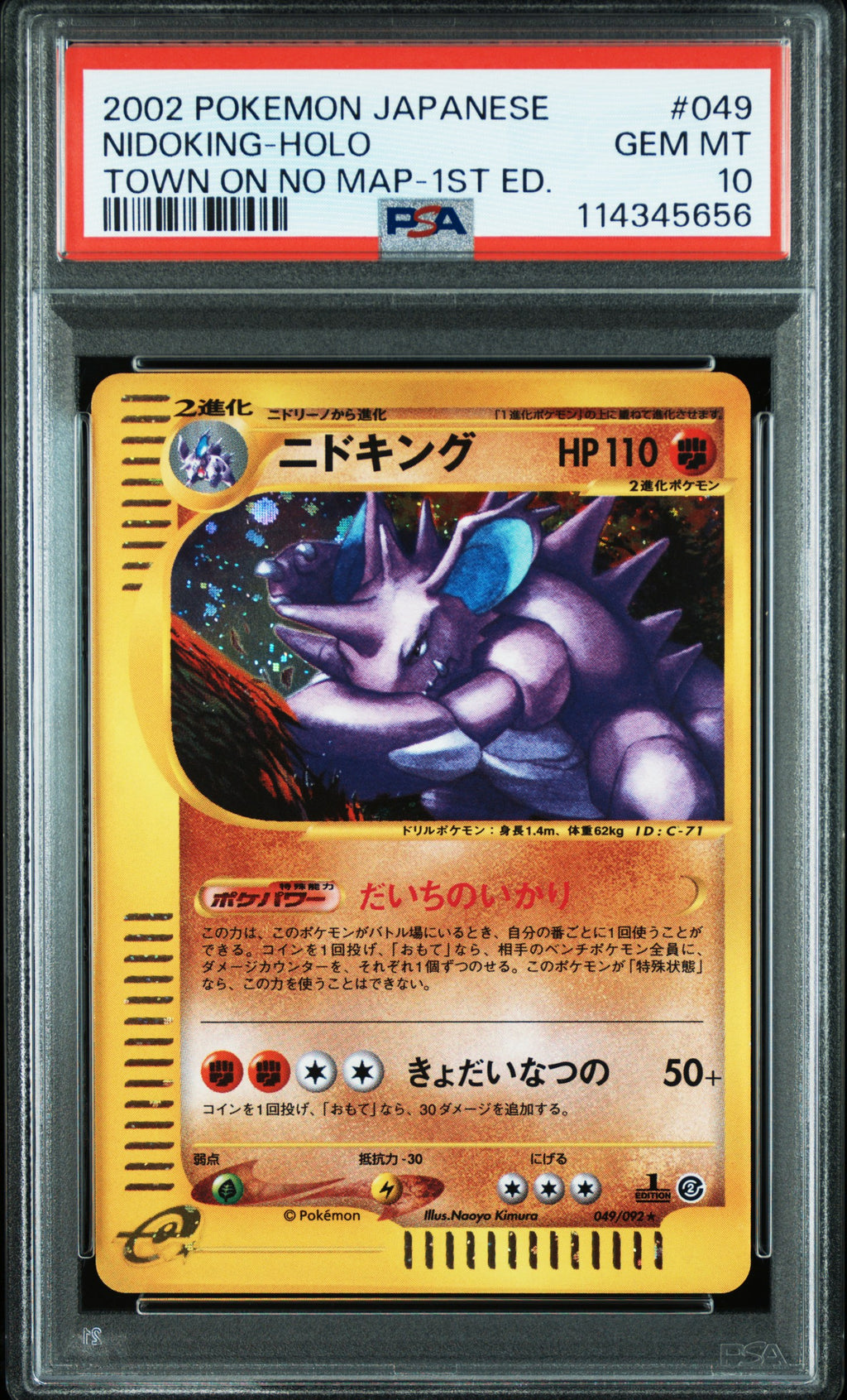 Nidoking Holo 049/092 1st Edition The Town On No Map Pokemon Japanese PSA 10