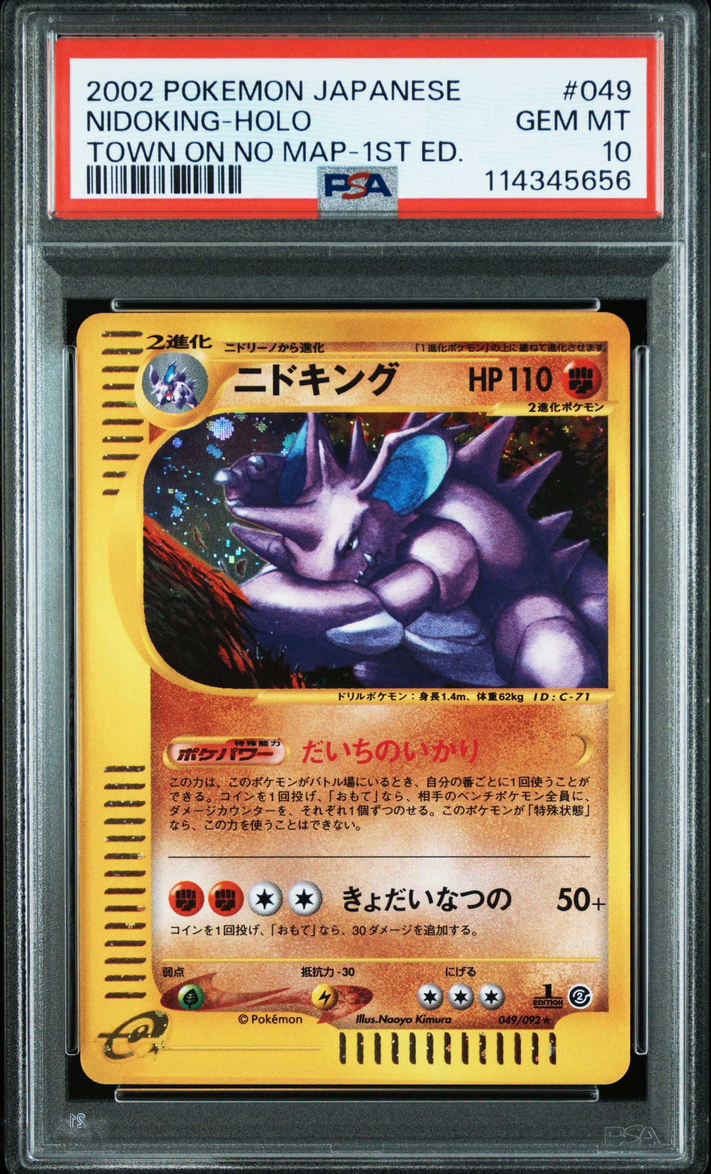Nidoking Holo 049/092 1st Edition The Town On No Map Pokemon Japanese PSA 10