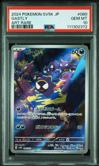 Gastly 080/071 Art Rare Sv5k-wild Force Pokemon Japanese PSA 10