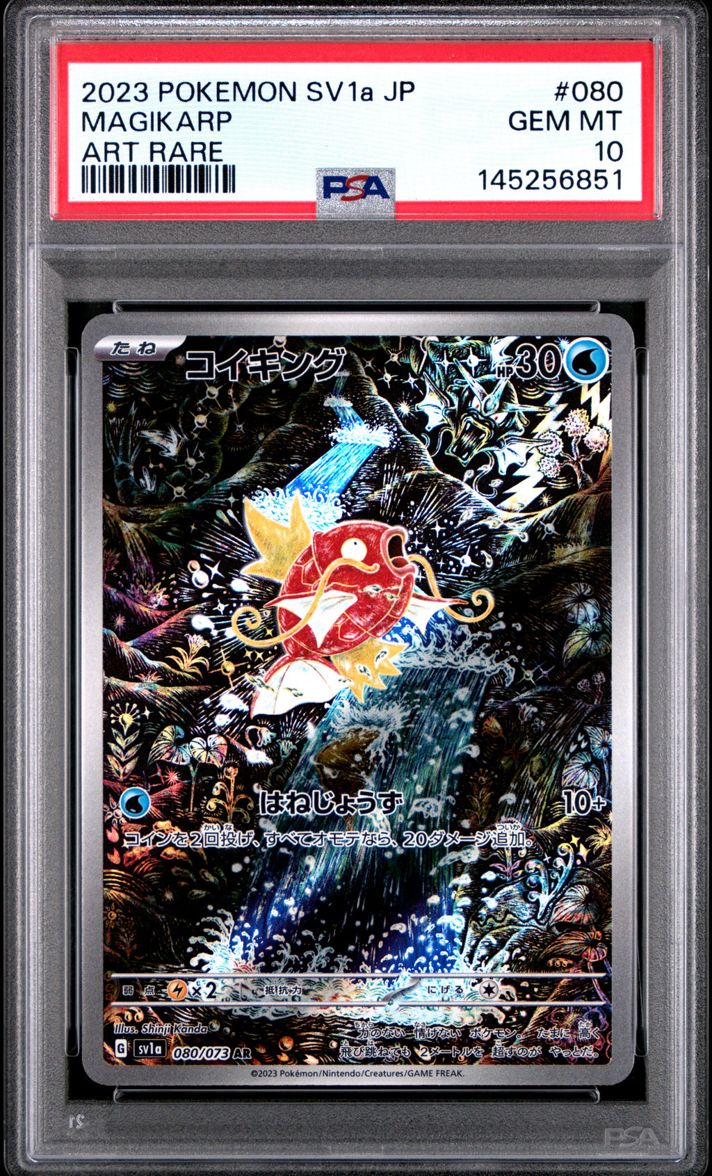 Magikarp 080/073 Art Rare Sv1a Triplet Beat Pokemon Japanese PSA 10