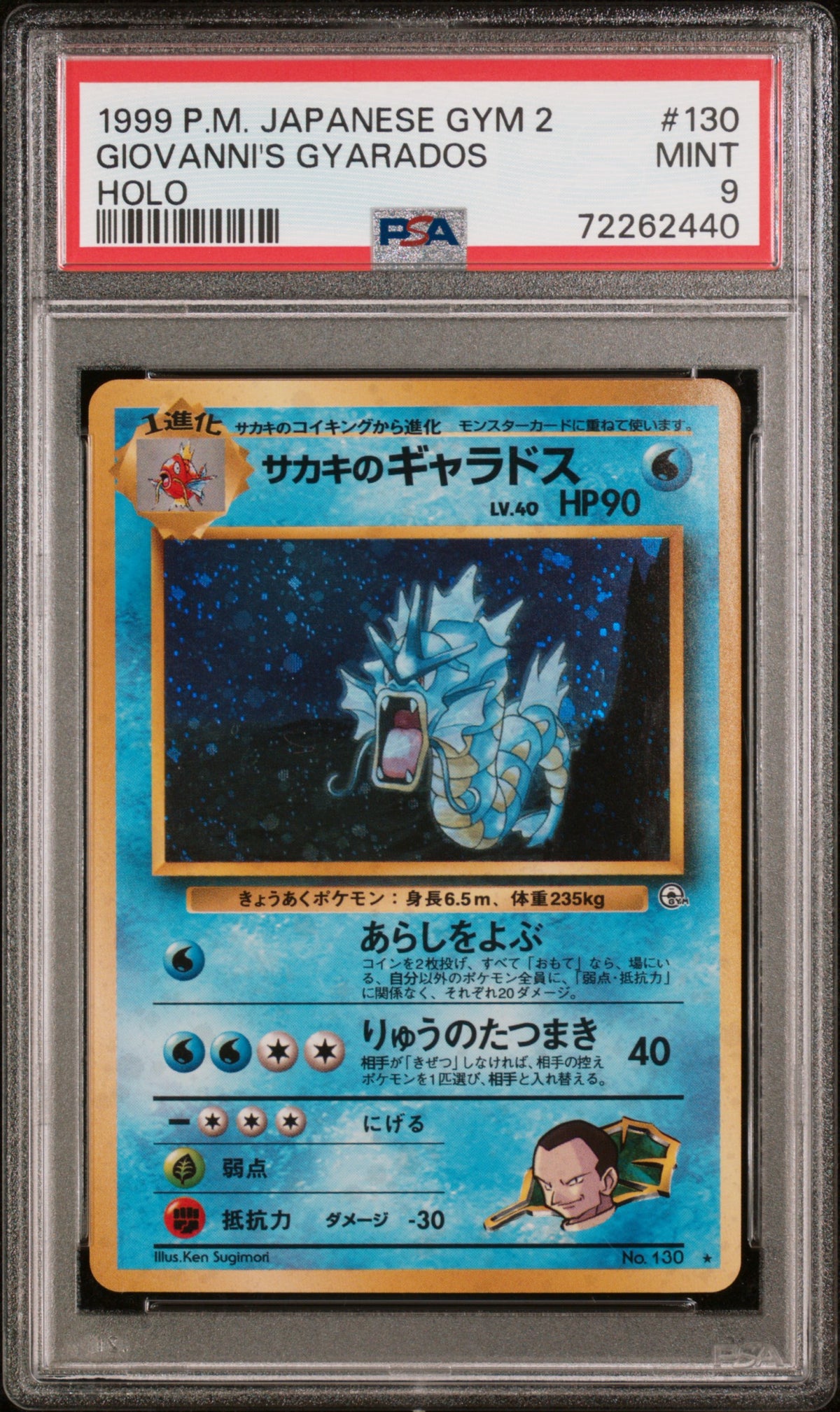 Giovanni's Gyarados Holo 130 Gym 2 Pokemon Japanese PSA 9