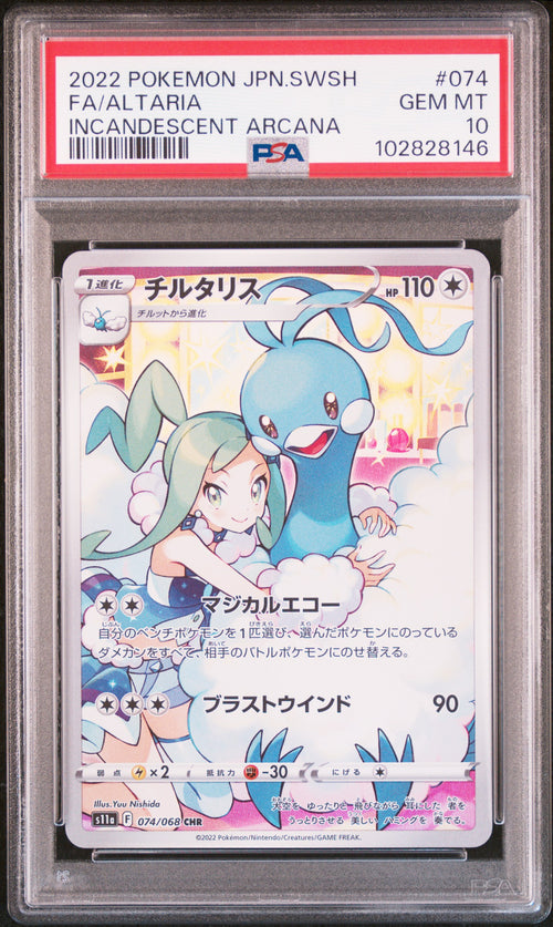 Altaria 074/068 Incandescent Arcana Pokemon Japanese PSA 10