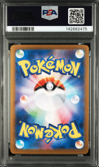 Jolteon EX 209/187 Special Art Rare Pokemon Japanese PSA 10