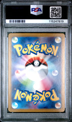 Raging Bolt EX 222/187 Special Art Rare Pokemon Japanese PSA 10