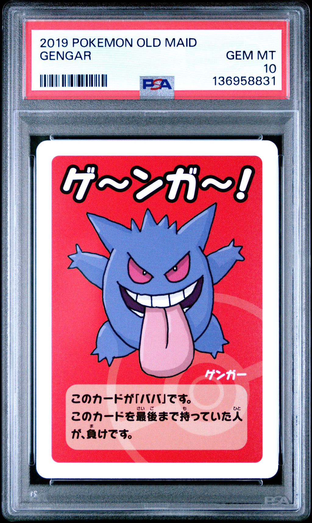 Gengar Old Maid Pokemon PSA 10