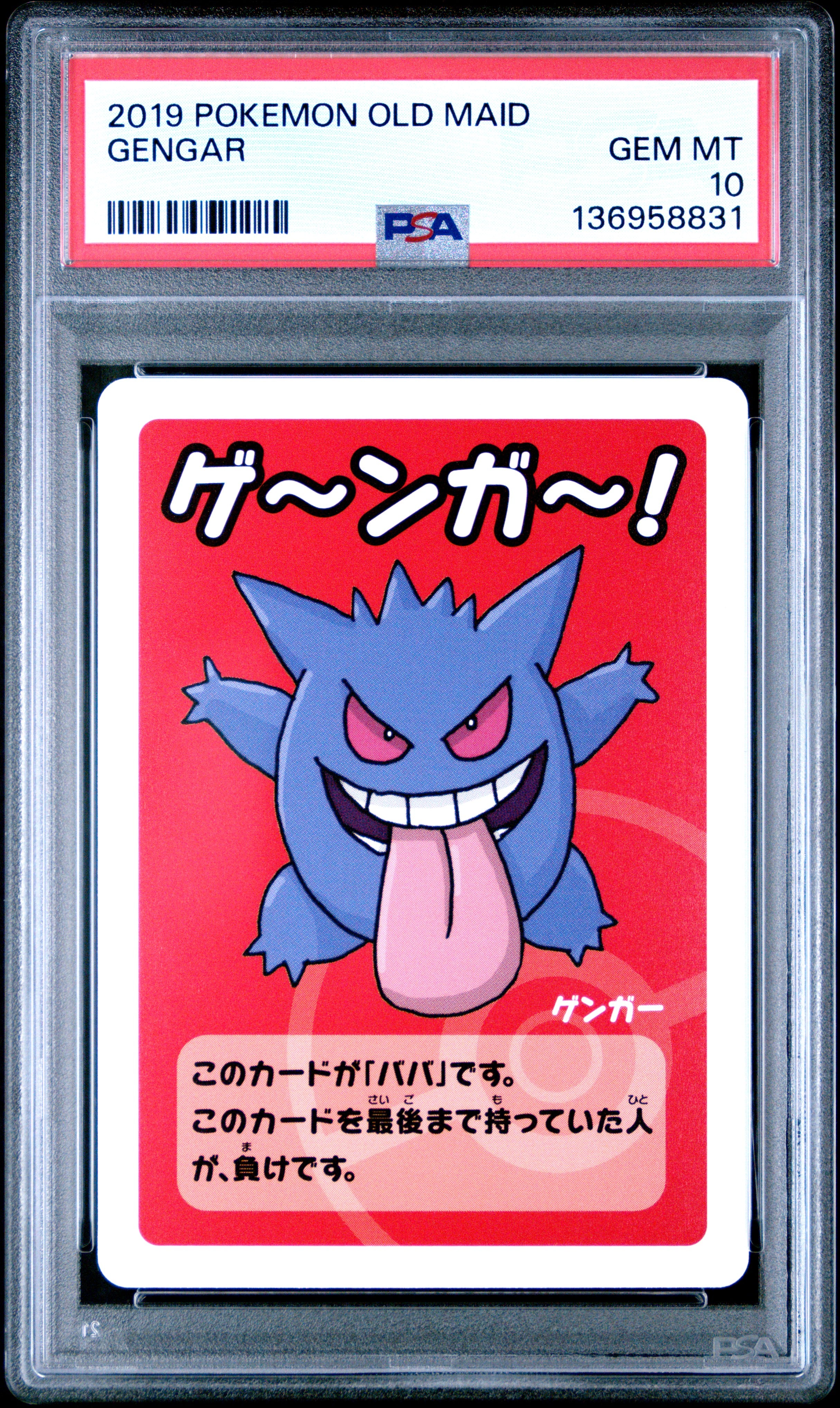 Gengar Old Maid Pokemon PSA 10