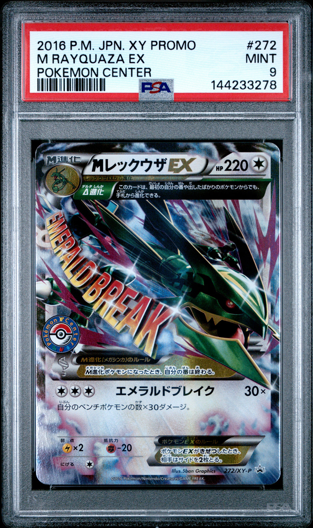 M Rayquaza EX 272/XY-P Pokemon Center Promo Pokemon Japanese PSA 9