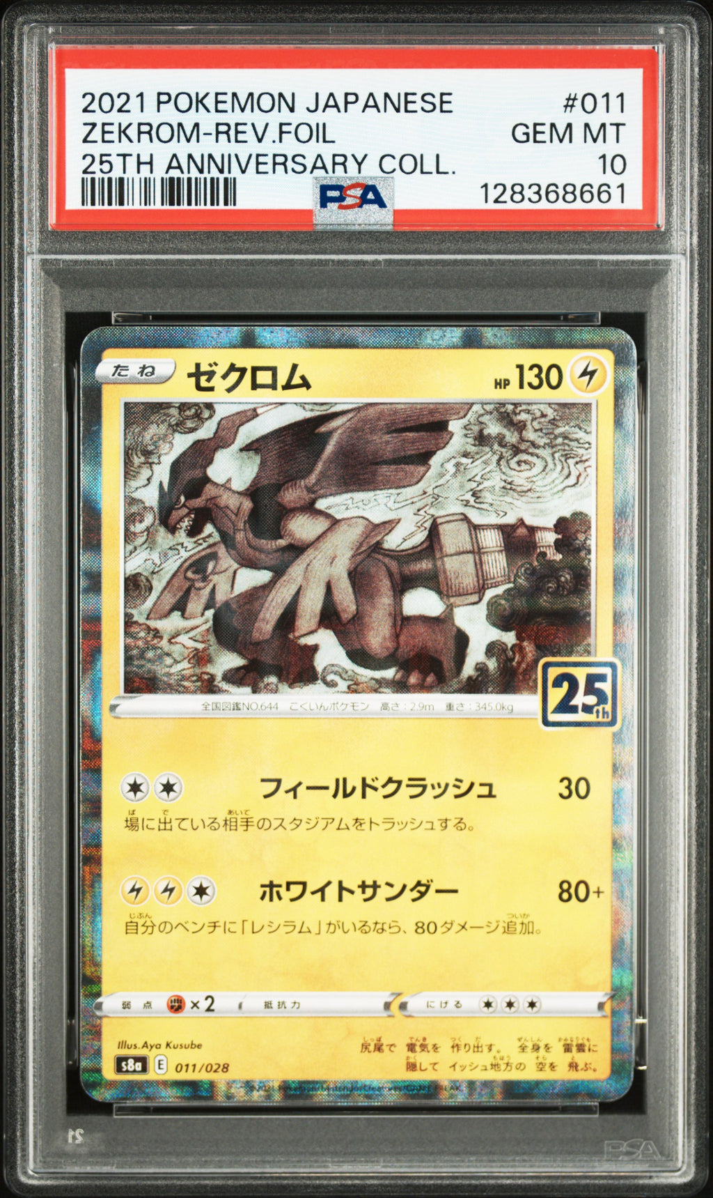 Zekrom Reverse Holo 011/025 25th Anniversary Collection Pokemon Japanese PSA 10