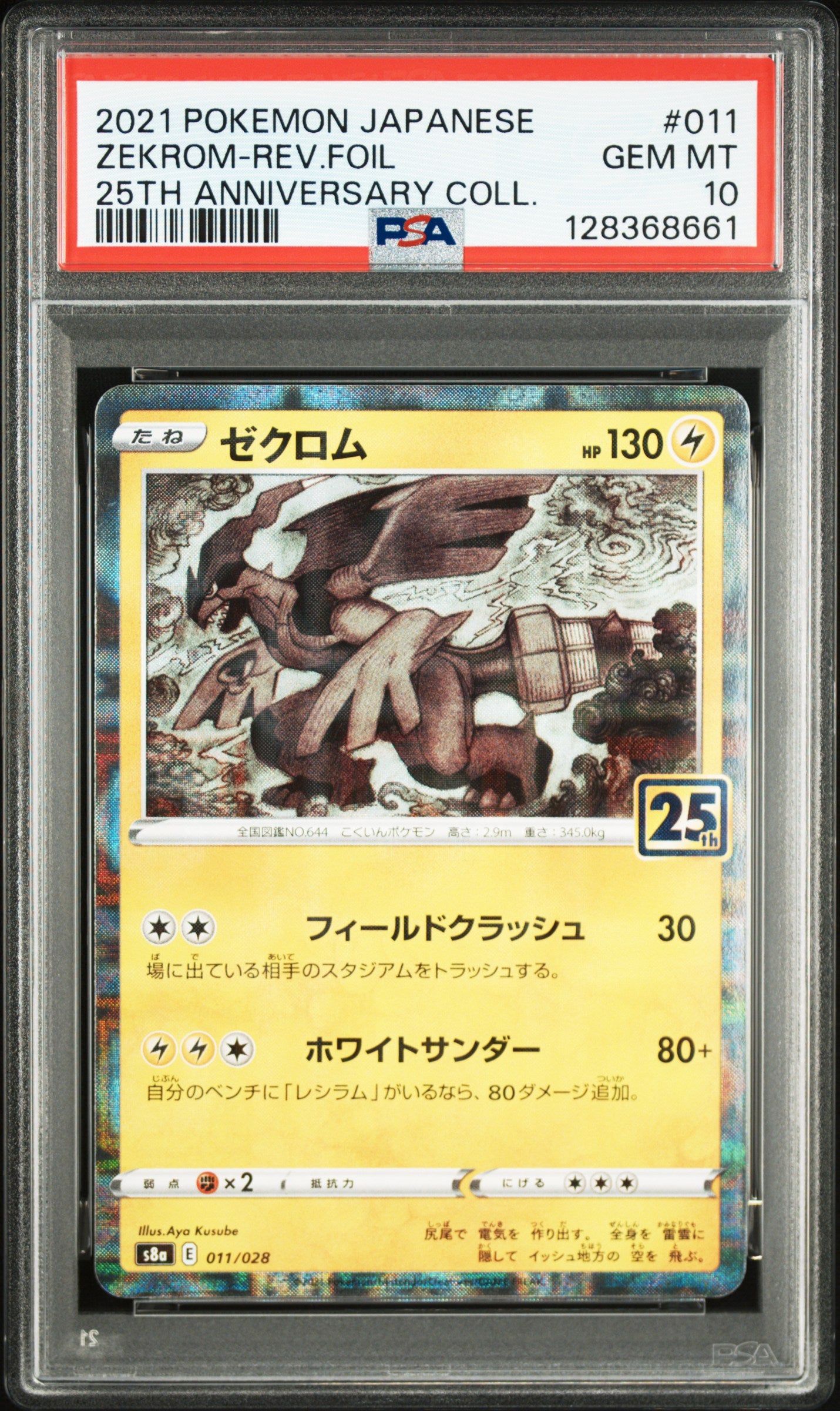 Zekrom Reverse Holo 011/025 25th Anniversary Collection Pokemon Japanese PSA 10