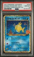 Shining Magikarp Holo 010/025 25th Promo Pokemon Japanese PSA 10