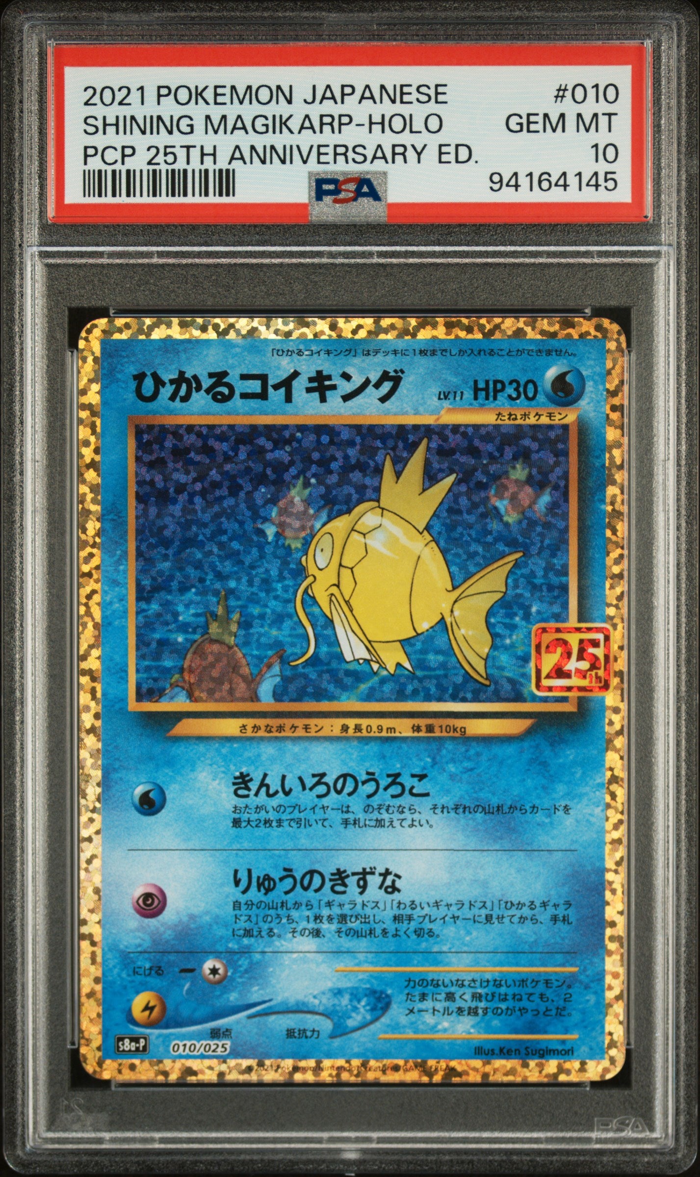 Shining Magikarp Holo 010/025 25th Promo Pokemon Japanese PSA 10