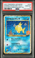 Shining Magikarp Holo 010/025 25th Promo Pokemon Japanese PSA 10