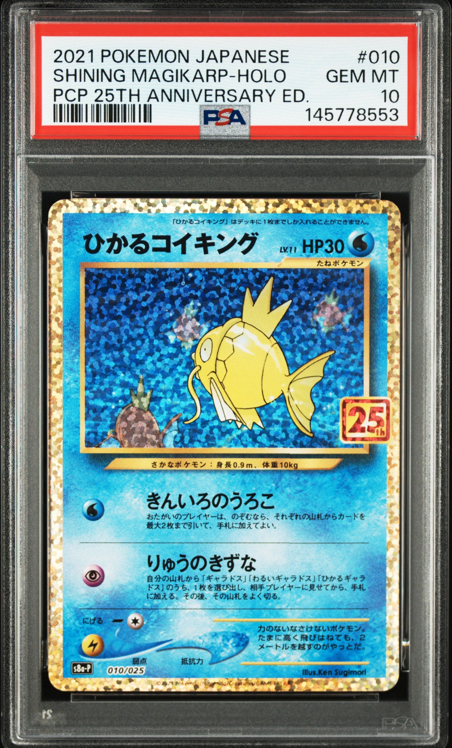 Shining Magikarp Holo 010/025 25th Promo Pokemon Japanese PSA 10