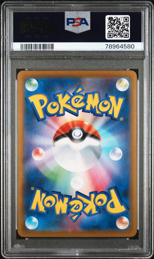 Charizard 187/184 Vmax Climax Pokemon Japanese PSA 10