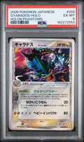 Gyarados Holo 024/052 Holon Phantoms Pokemon Japanese PSA 6