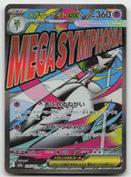 Mega Gardevoir ex 226/193 MEGA Dream ex Pokemon Japanese Holo NM