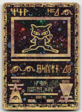 Ancient Mew I NO. 151 Promo Movie Pokemon Japanese NM