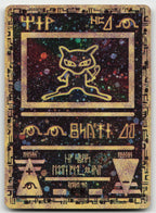 Ancient Mew I NO. 151 Promo Movie Pokemon Japanese NM