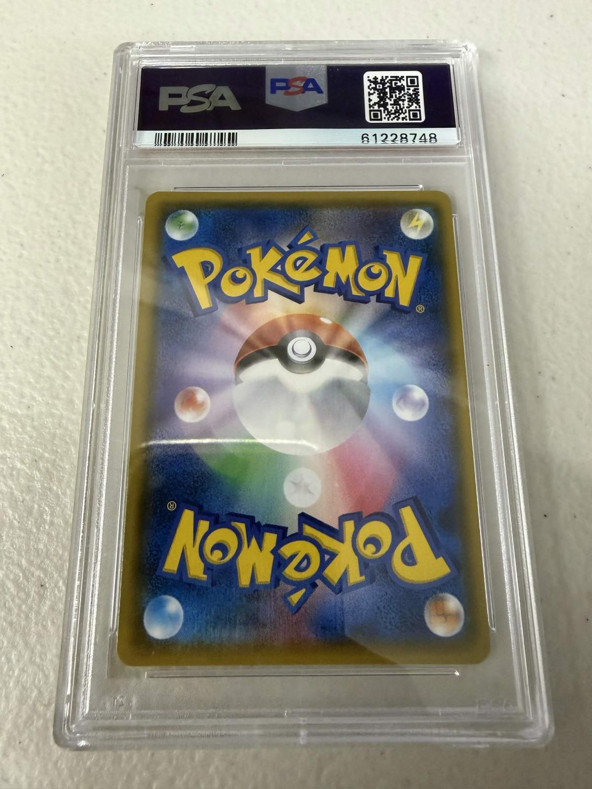 Shining Lugia Holo 058 Shining Legends Pokemon Japanese PSA 10