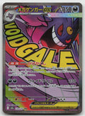 Mega Gengar ex 230/193 Mega Attack Rare MEGA Dream ex Pokemon Japanese Holo NM