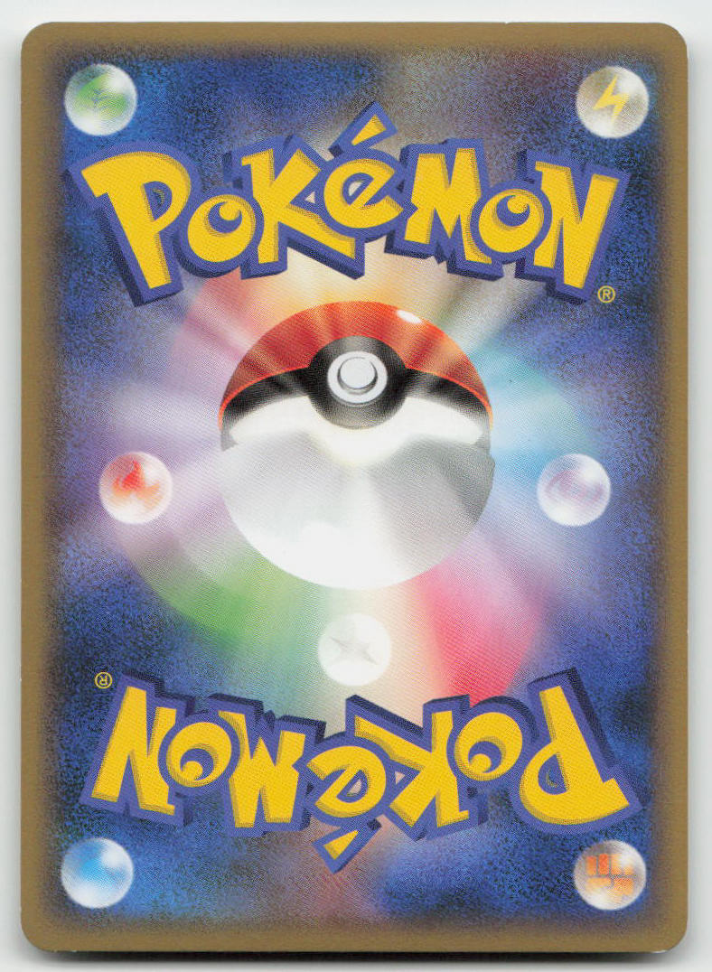 Victreebel 003/080 Rare Clash at the Summit Pokemon Japanese 1st Edition Holo NM