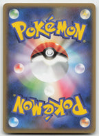 Victreebel 003/080 Rare Clash at the Summit Pokemon Japanese 1st Edition Holo NM