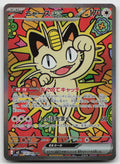 Meowth ex 114/080 Special Art Rare Nihil Zero Pokemon Japanese Holo NM