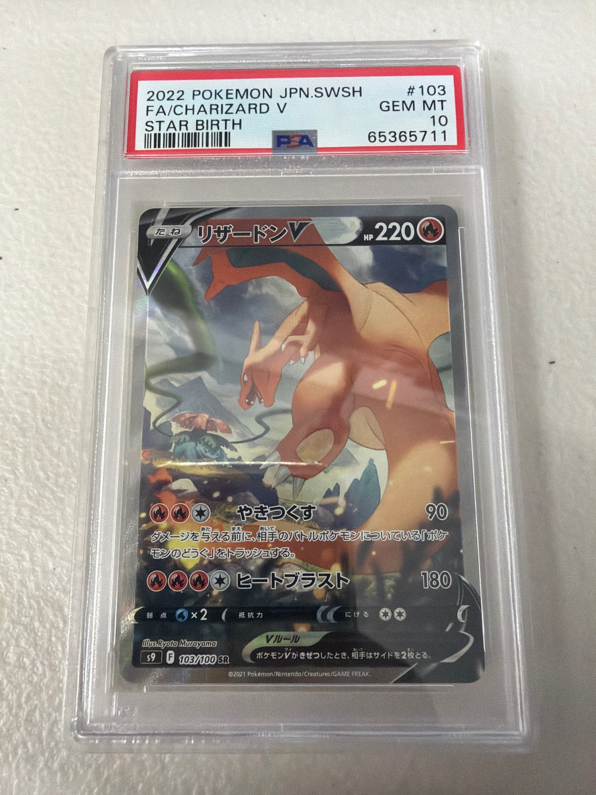 Charizard V 103/100 Star Birth Pokemon Japanese PSA 10