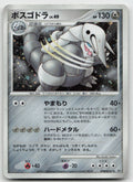 Aggron DPBP#357 Rare Secret of the Lakes Pokemon Japanese Unlimited Holo HP