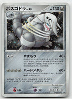 Aggron DPBP#357 Rare Secret of the Lakes Pokemon Japanese Unlimited Holo HP