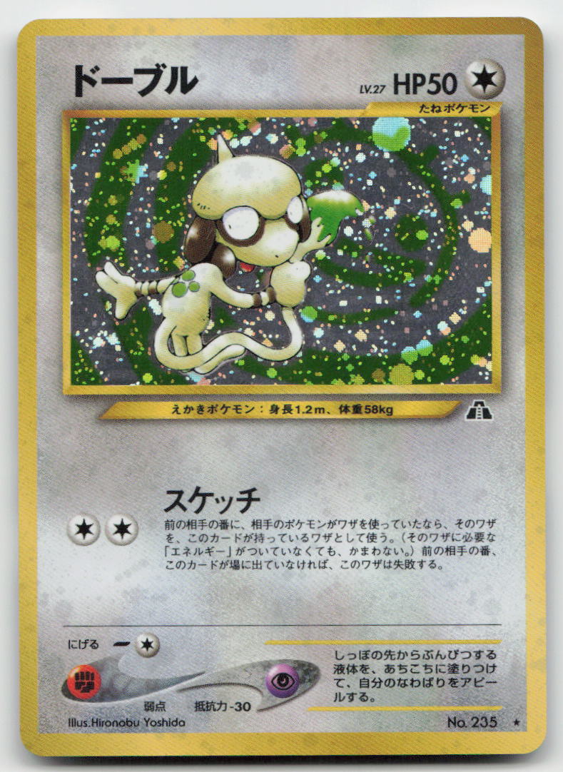 Smeargle NO. 235 Holo Rare Neo Discovery Pokemon Japanese LP