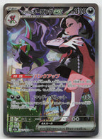 Marnie's Grimmsnarl ex 243/193 MEGA Dream ex Pokemon Japanese Holo NM
