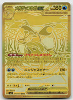 Mega Greninja ex 120/083 Mega Ultra Rare Ninja Spinner Pokemon Japanese Holo NM