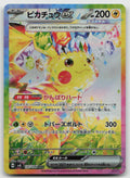 Pikachu EX 132/106 Super Electric Breaker Pokemon Japanese Holo NM