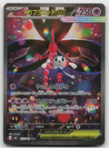 Mega Floette ex 115/083 Special Art Rare Ninja Spinner Pokemon Japanese Holo NM