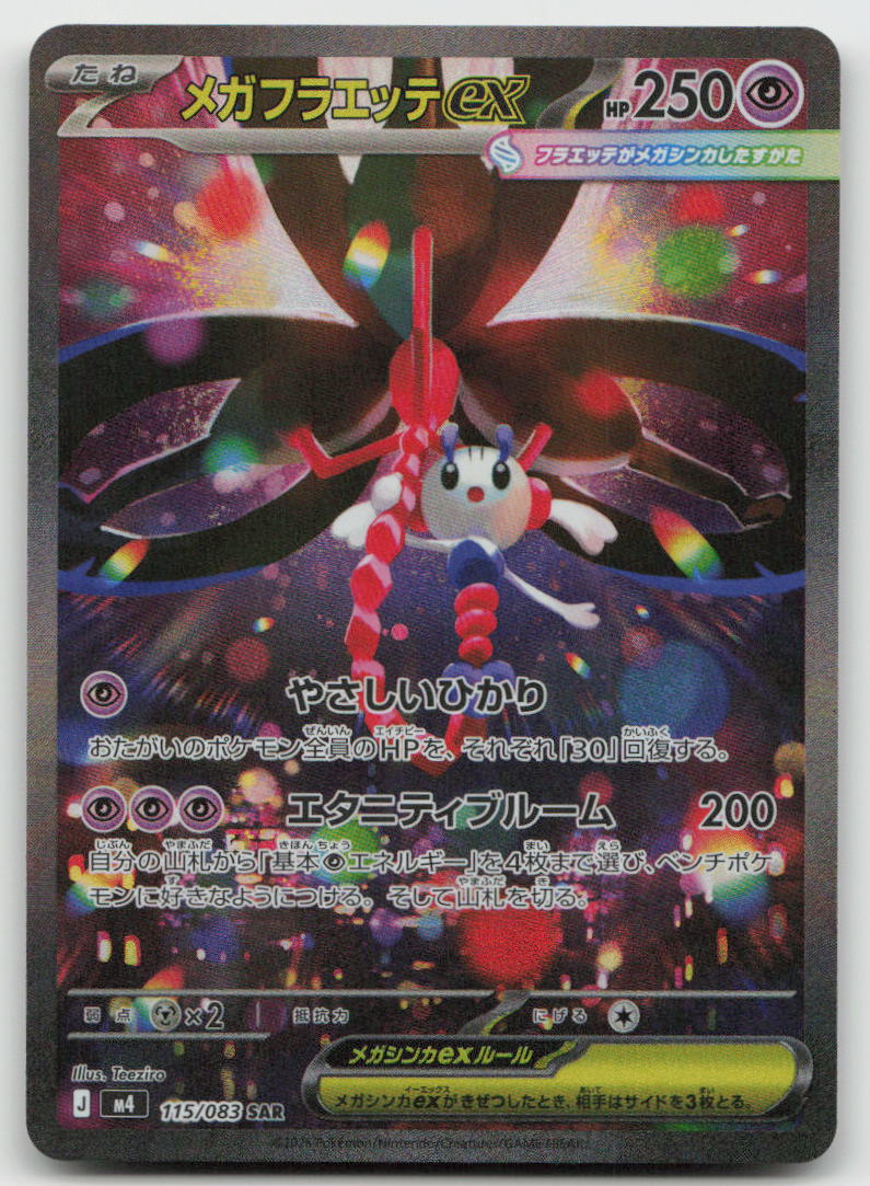 Mega Floette ex 115/083 Special Art Rare Ninja Spinner Pokemon Japanese Holo NM