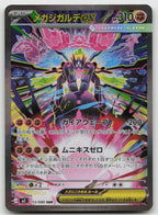 Mega Zygarde ex 113/080 Special Art Rare Nihil Zero Pokemon Japanese Holo NM