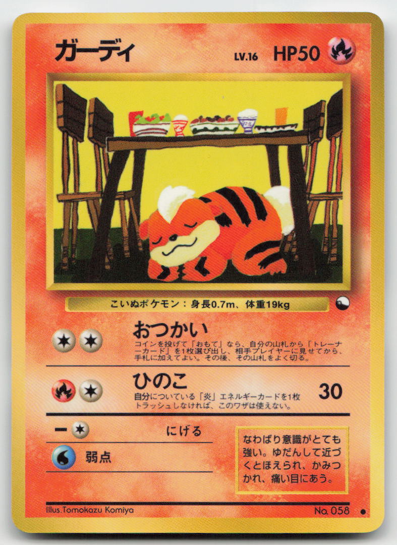 Growlithe NO. 058 Red Green Gift Set Pokemon Japanese LP