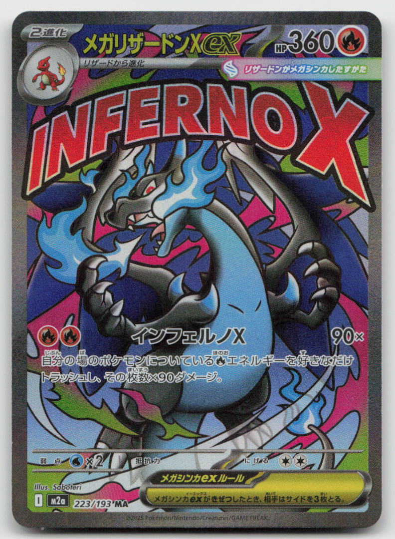 Mega Charizard X ex 223/193 MEGA Dream ex Pokemon Japanese Holo NM