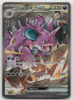 Team Rocket's Nidoking EX 126/098 Glory of Rocket Gang Pokemon Japanese Holo NM