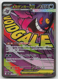 Mega Gengar ex 230/193 Mega Attack Rare MEGA Dream ex Pokemon Japanese Holo NM