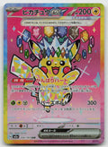 Pikachu ex 234/193 Special Art Rare MEGA Dream ex Pokemon Japanese Holo NM