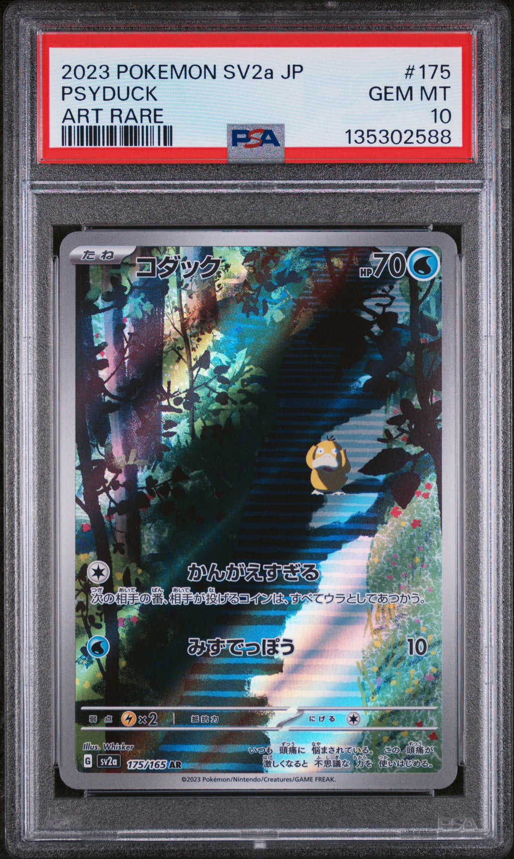 Psyduck 175/165 Art Rare Sv2a Card 151 Pokemon Japanese PSA 10