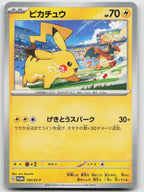 Pikachu 120/SV-P Promo Gym Pokemon Japanese NM