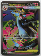Mega Charizard X EX 094/080 Super Rare Inferno X Pokemon Japanese Holo NM