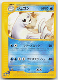 Dewgong 024/088 Rare Mysterious Mountains Pokemon Japanese Unlimited NM